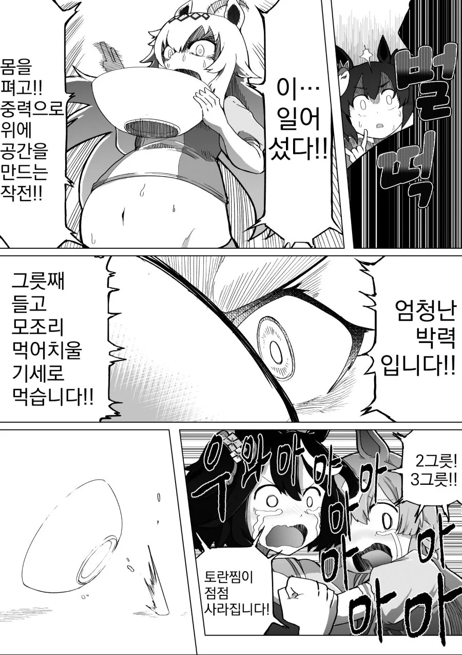 manga_2453301_003.webp