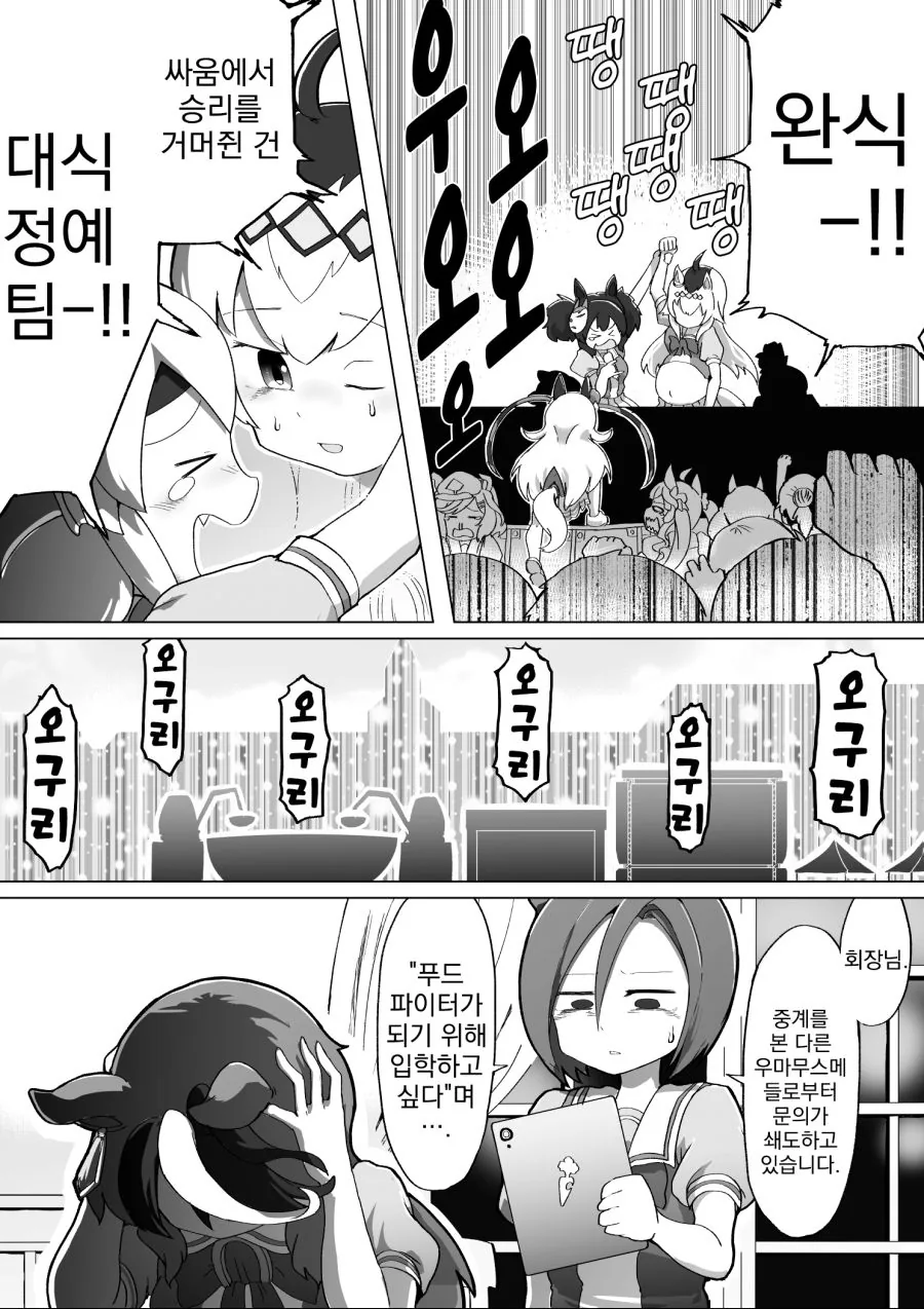 manga_2453301_004.webp