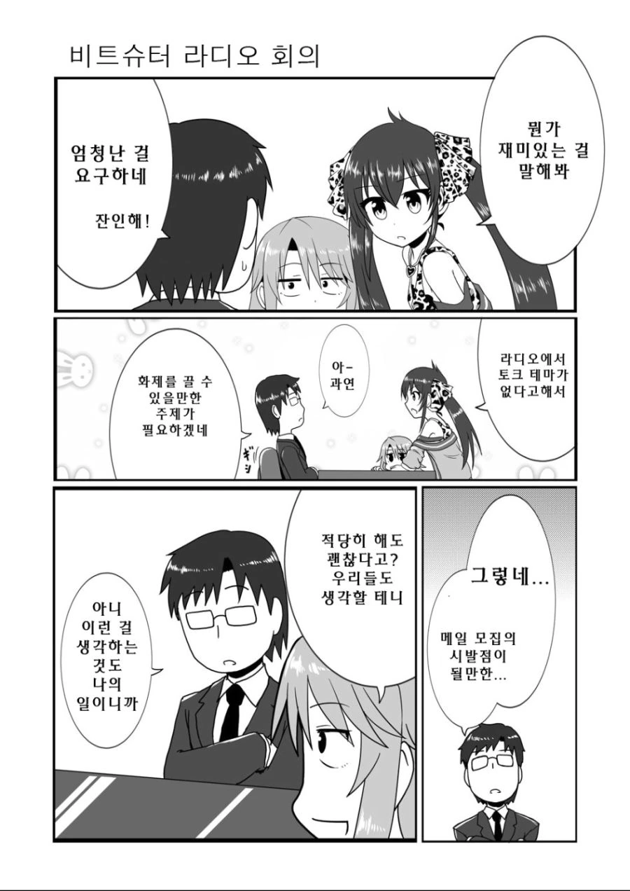manga_265313_001.webp