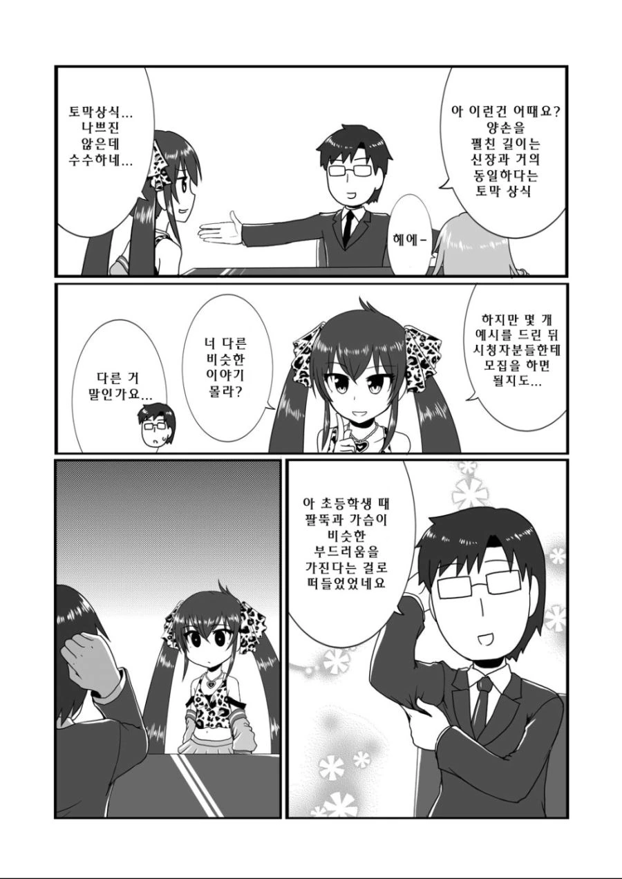 manga_265313_002.webp