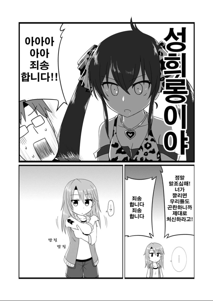 manga_265313_003.webp