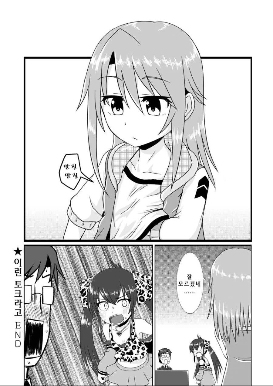 manga_265313_004.webp