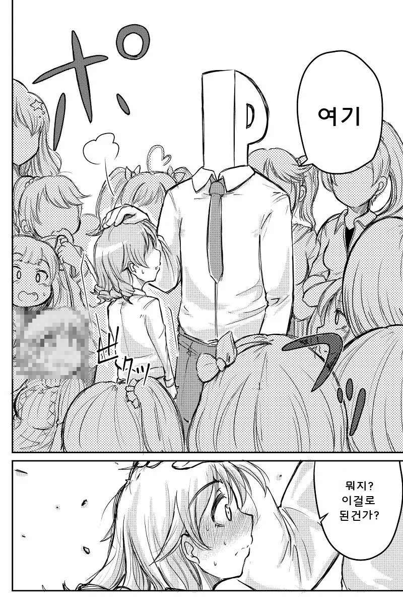 manga_2755613_006.webp