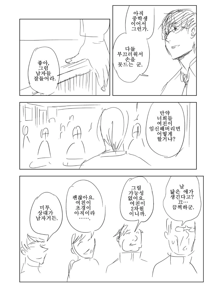 manga_2759624_004.webp