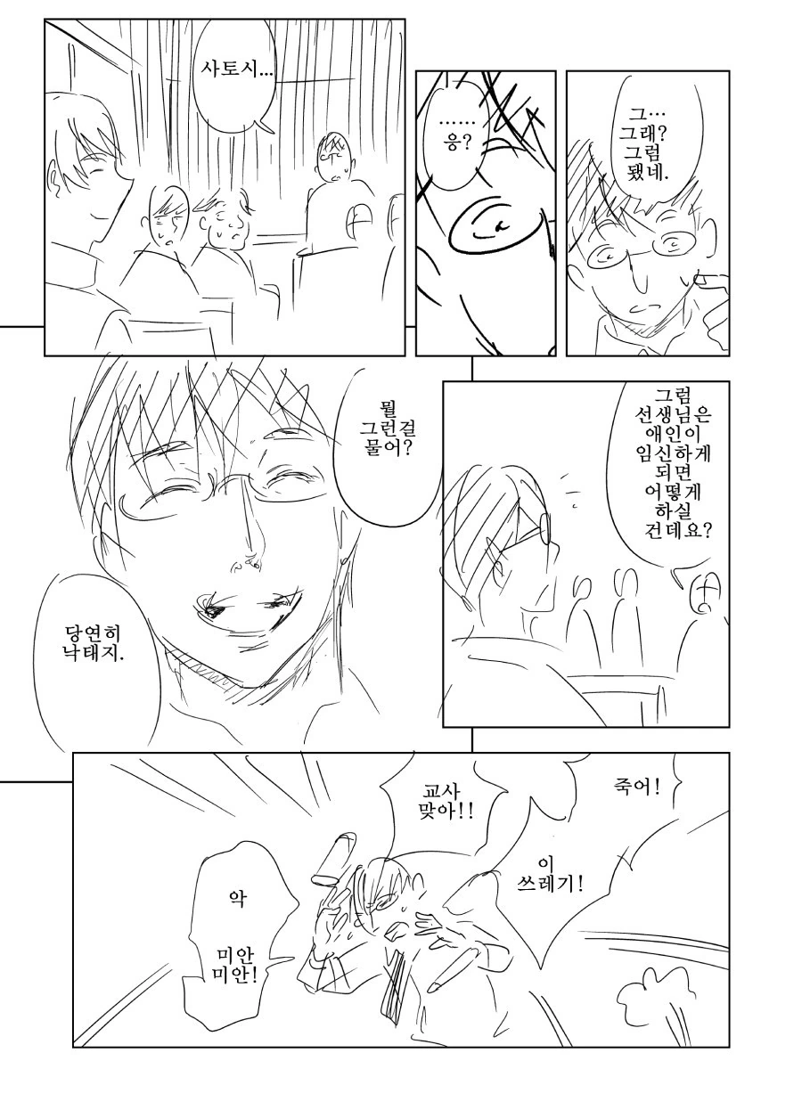 manga_2759624_005.webp