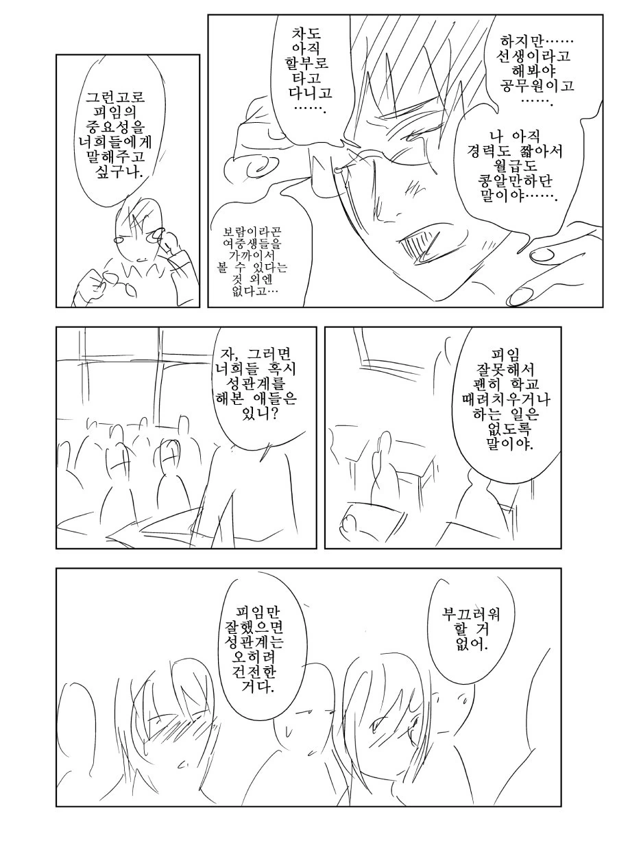 manga_2759624_006.webp