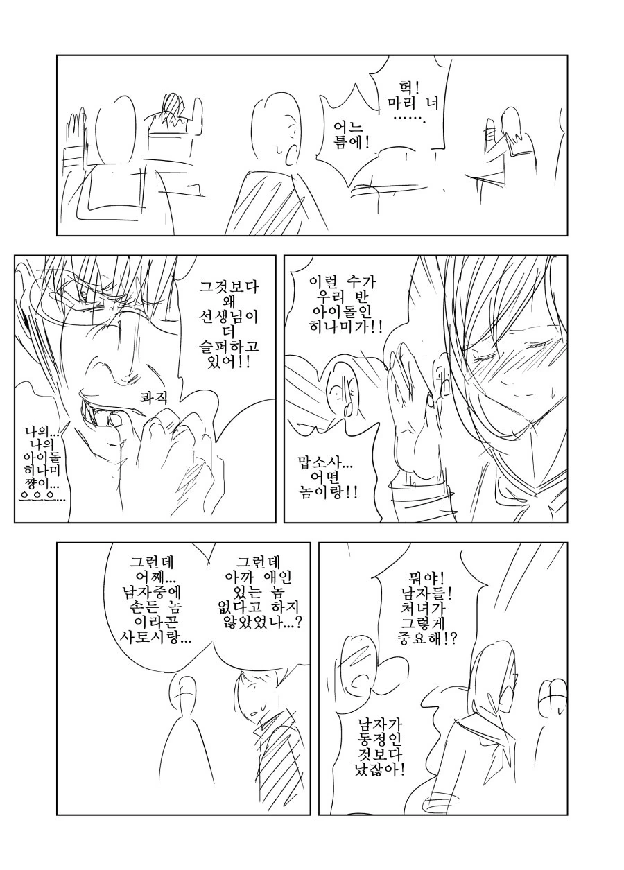 manga_2759624_007.webp