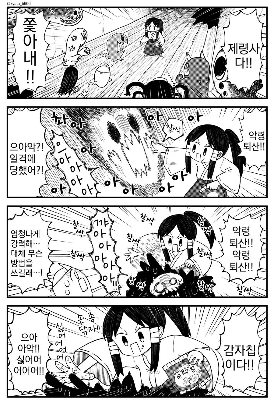 manga_2796686_001.webp