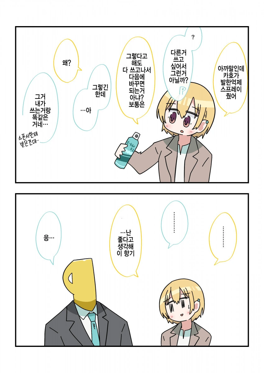 manga_2802636_006.webp