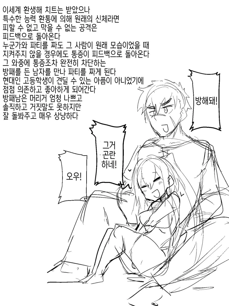 manga_289498_009.webp