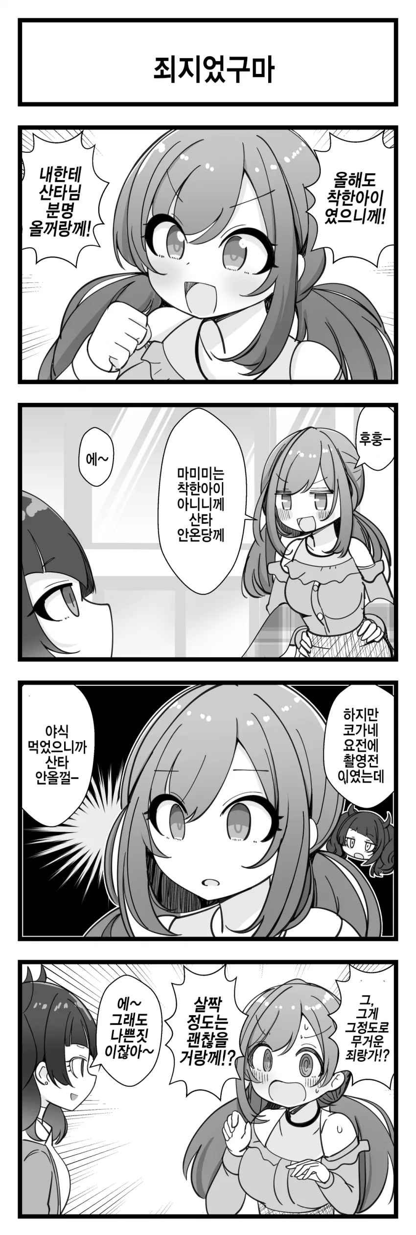 manga_322773_001.webp