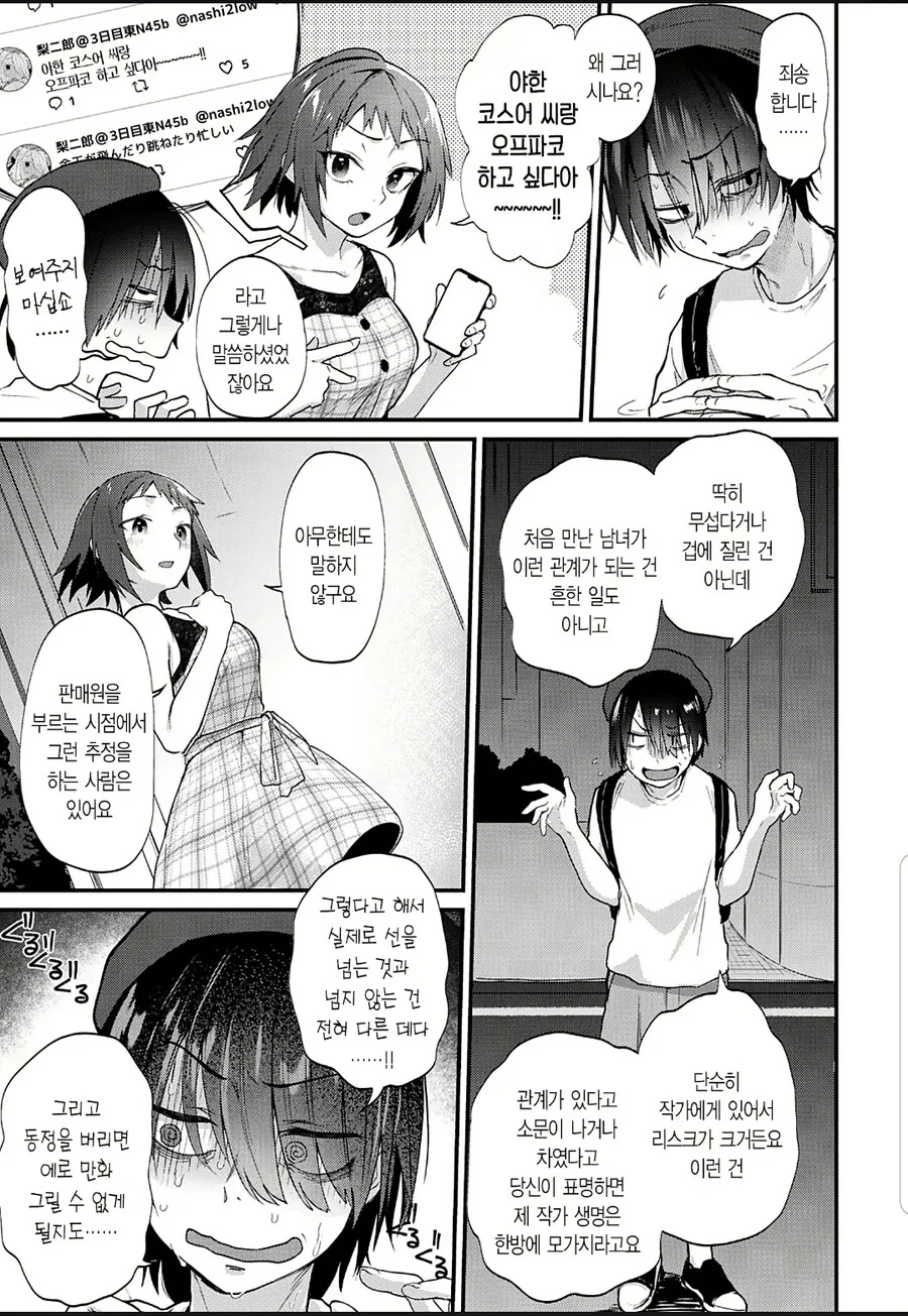 manga_3252752_001.webp