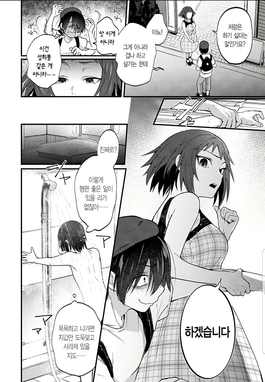manga_3252752_002.webp