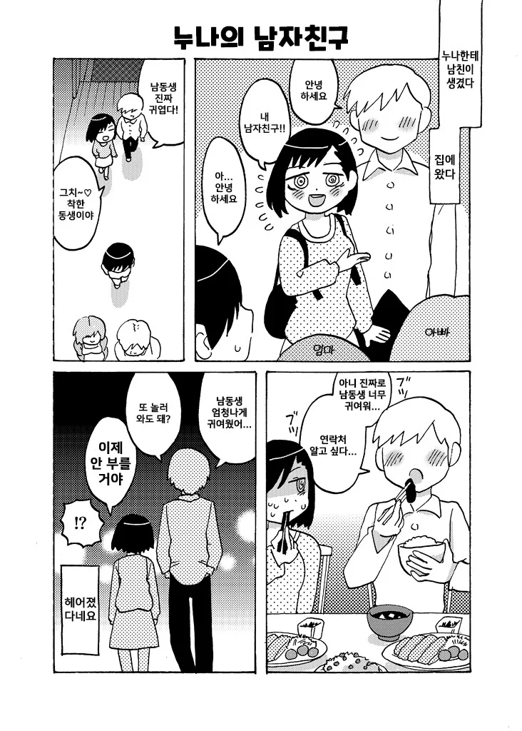 manga_3271450_001.webp