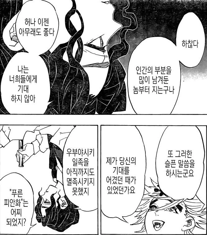 귀멸) 무잔이 뇌를 5개로 늘릴 수 밖에 없던 이유_2.jpg