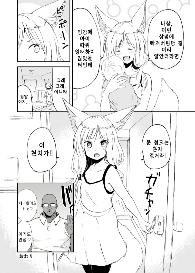 manga_3650364_008.webp