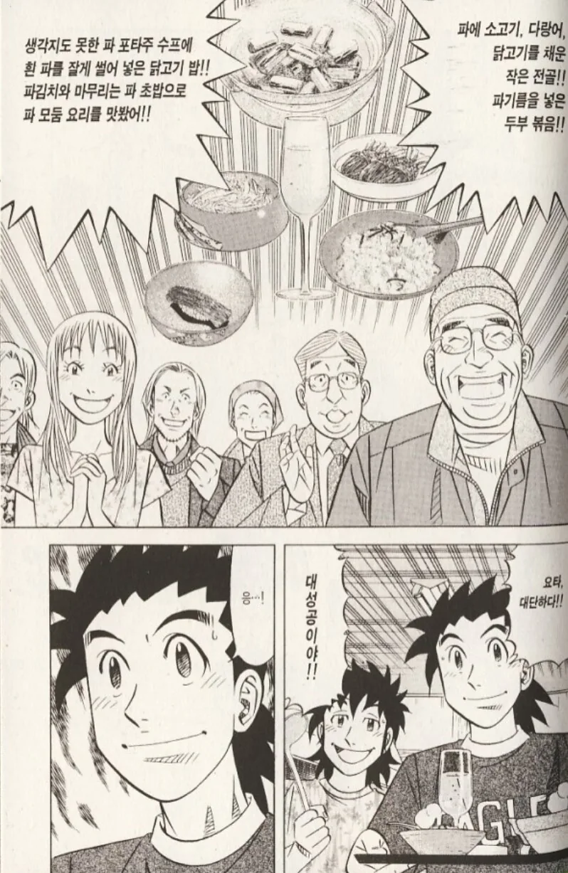첫댓의 중요성.manga_1.png