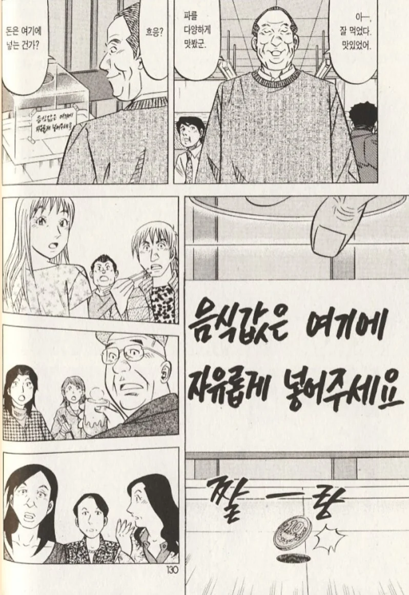 첫댓의 중요성.manga_2.png