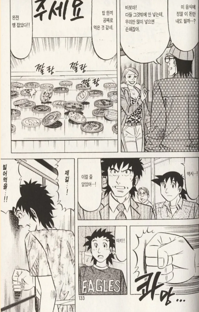 첫댓의 중요성.manga_5.png