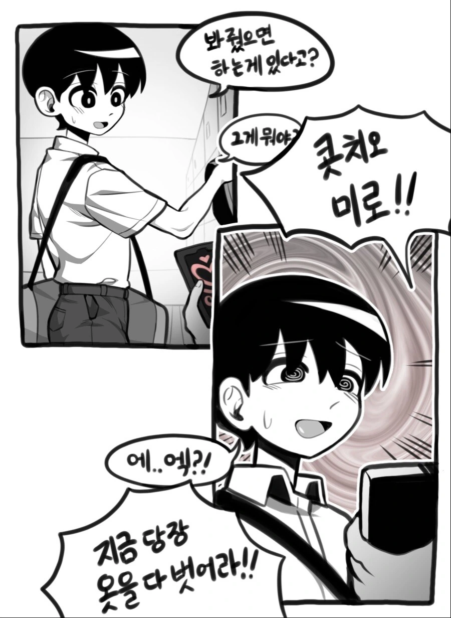 manga_3839440_001.webp