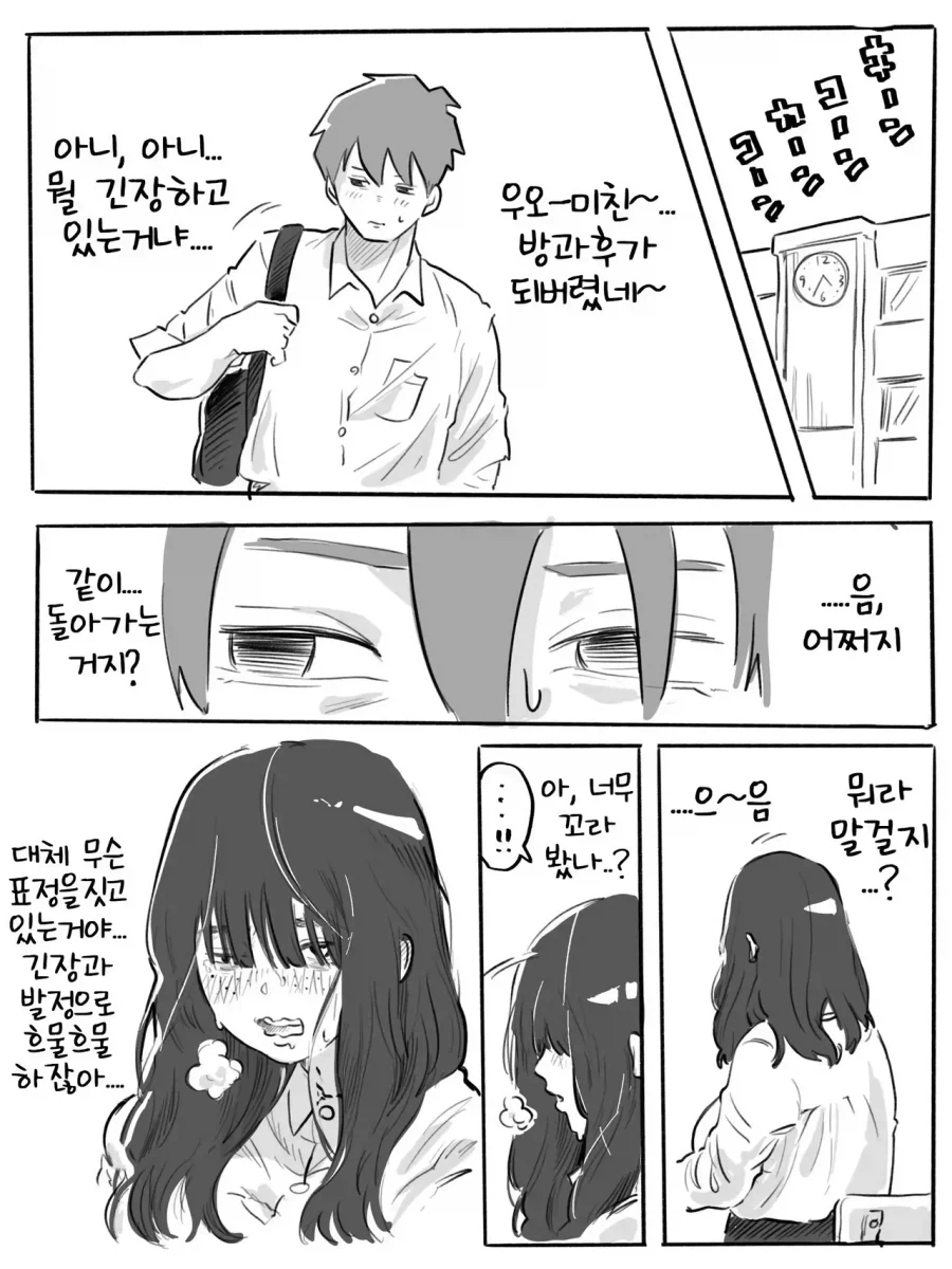 사귀자고 들러붙는 음침거유녀 순애.manwha_14.webp