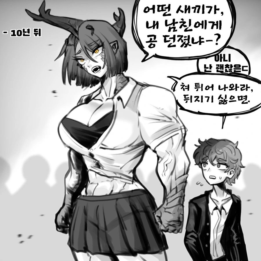 장수풍뎅이 여자친구.manwha_2.jpg