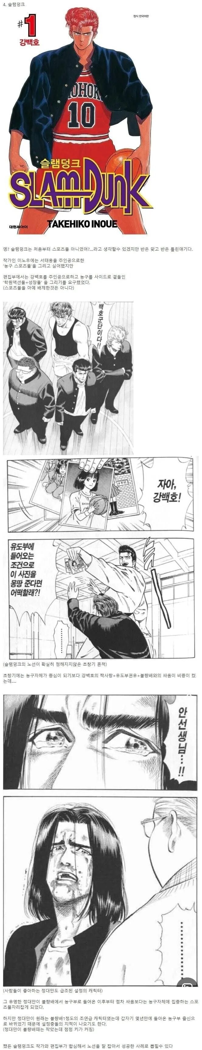 노선을 바꾸고 크게 성공한 만화들.jpg_2.jpg