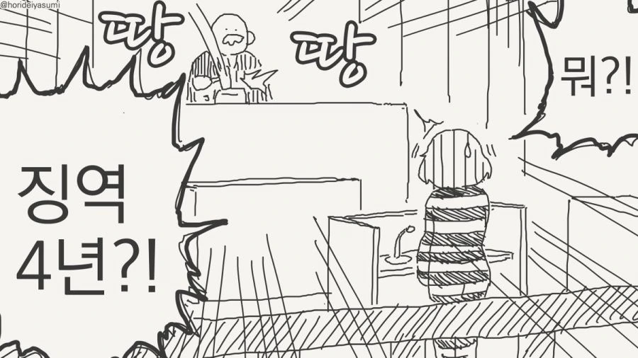 엘프 재판소와 인간 재판소.manhwa_7.jpg