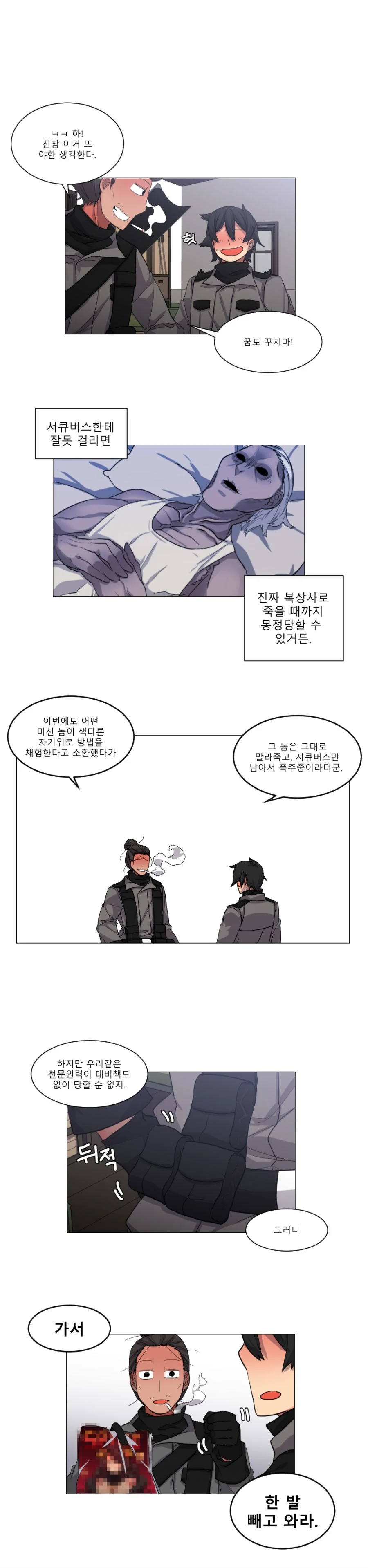 manga_434158_003.webp