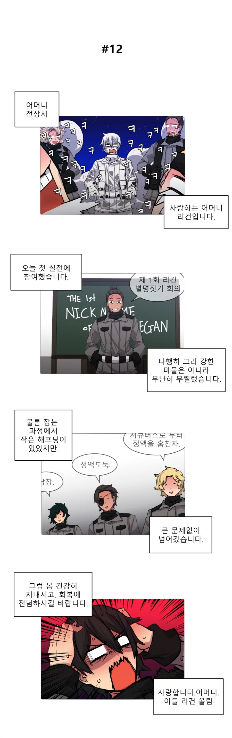 manga_434158_014.webp