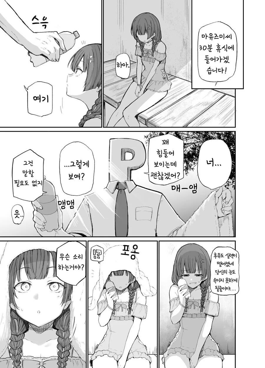 manga_449033_003.webp