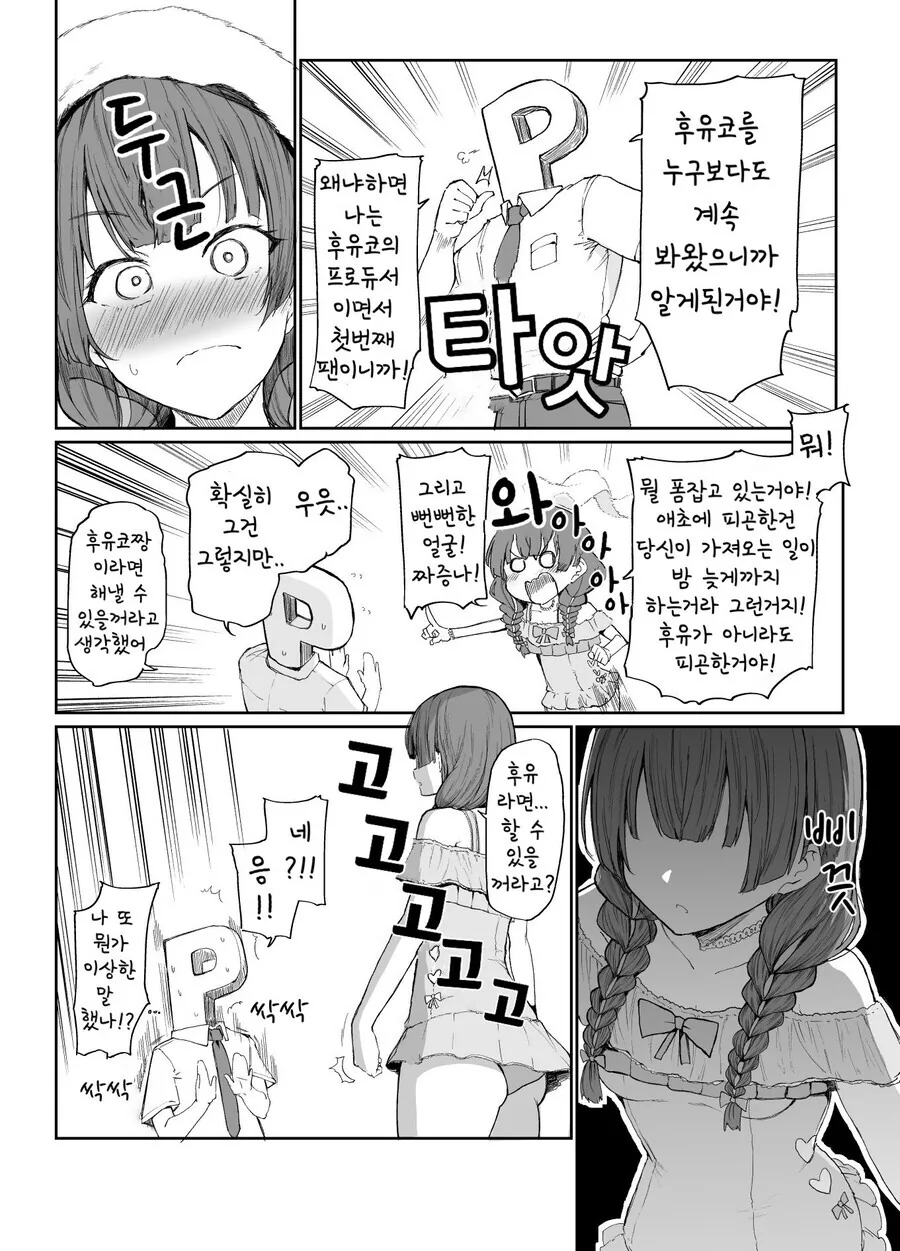 manga_449033_004.webp