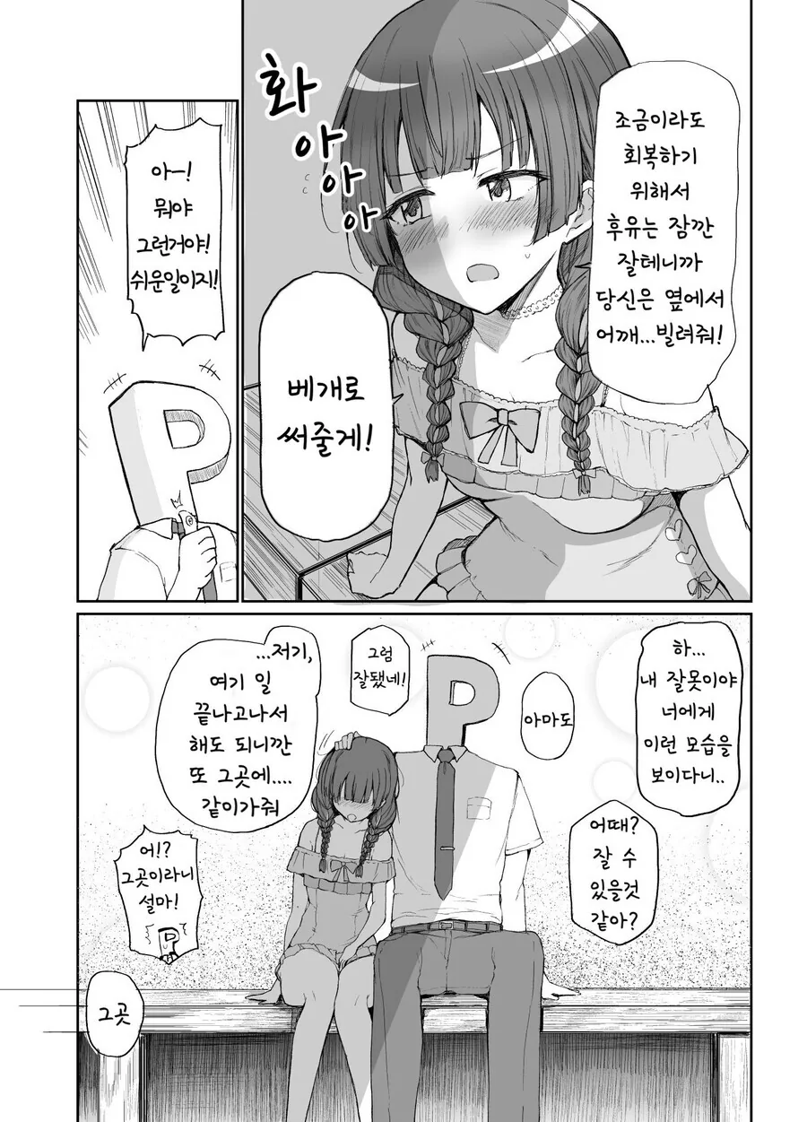 manga_449033_006.webp