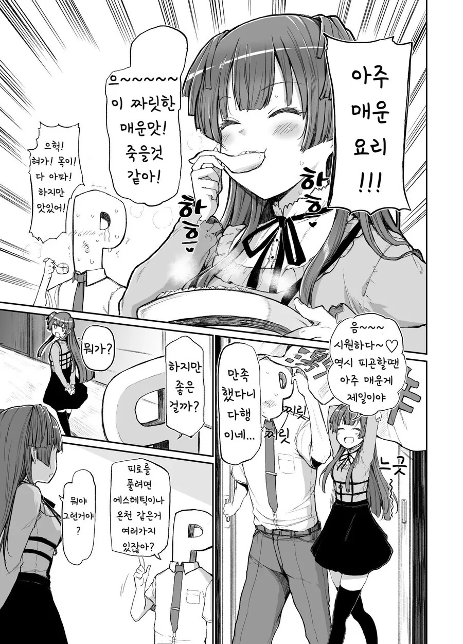 manga_449033_007.webp