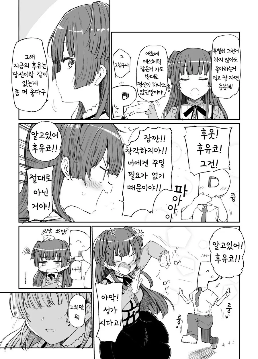 manga_449033_008.webp