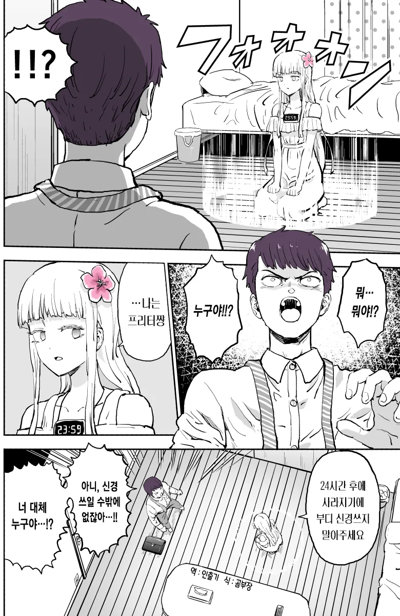 manga_502711_001.webp