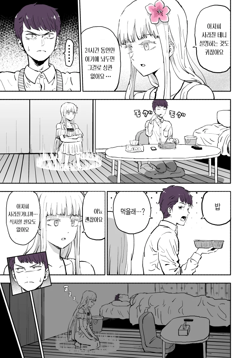 manga_502711_002.webp