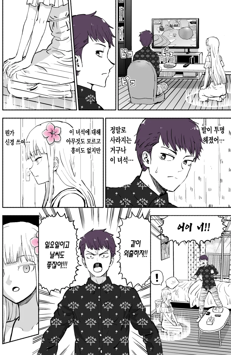 manga_502711_003.webp