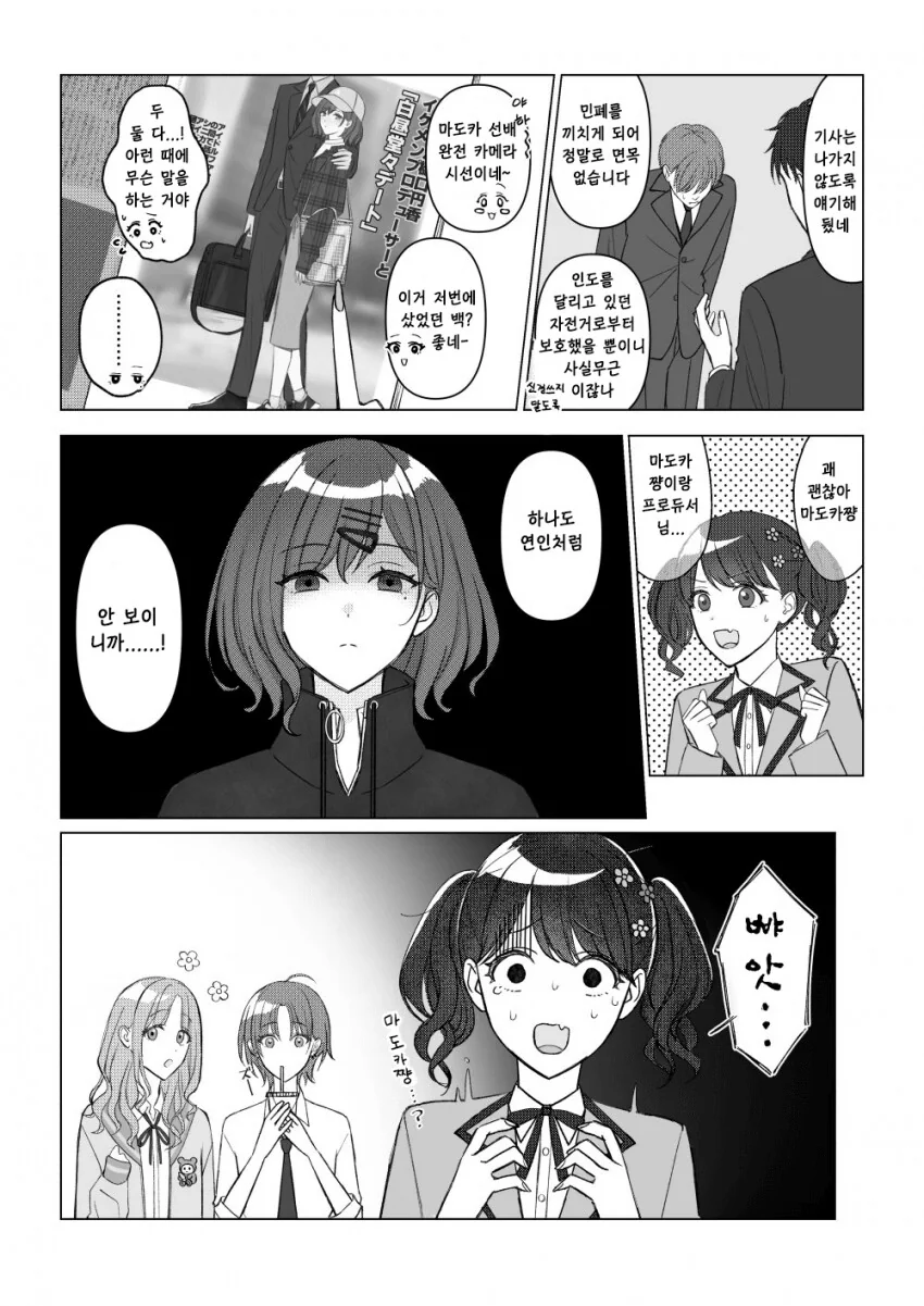 manga_546536_001.webp