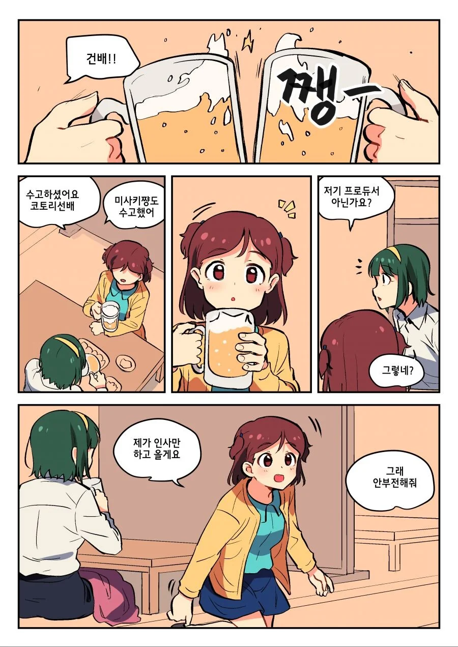 manga_58324300_001.webp