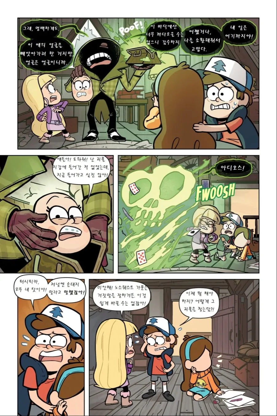 manga_584209_008.webp