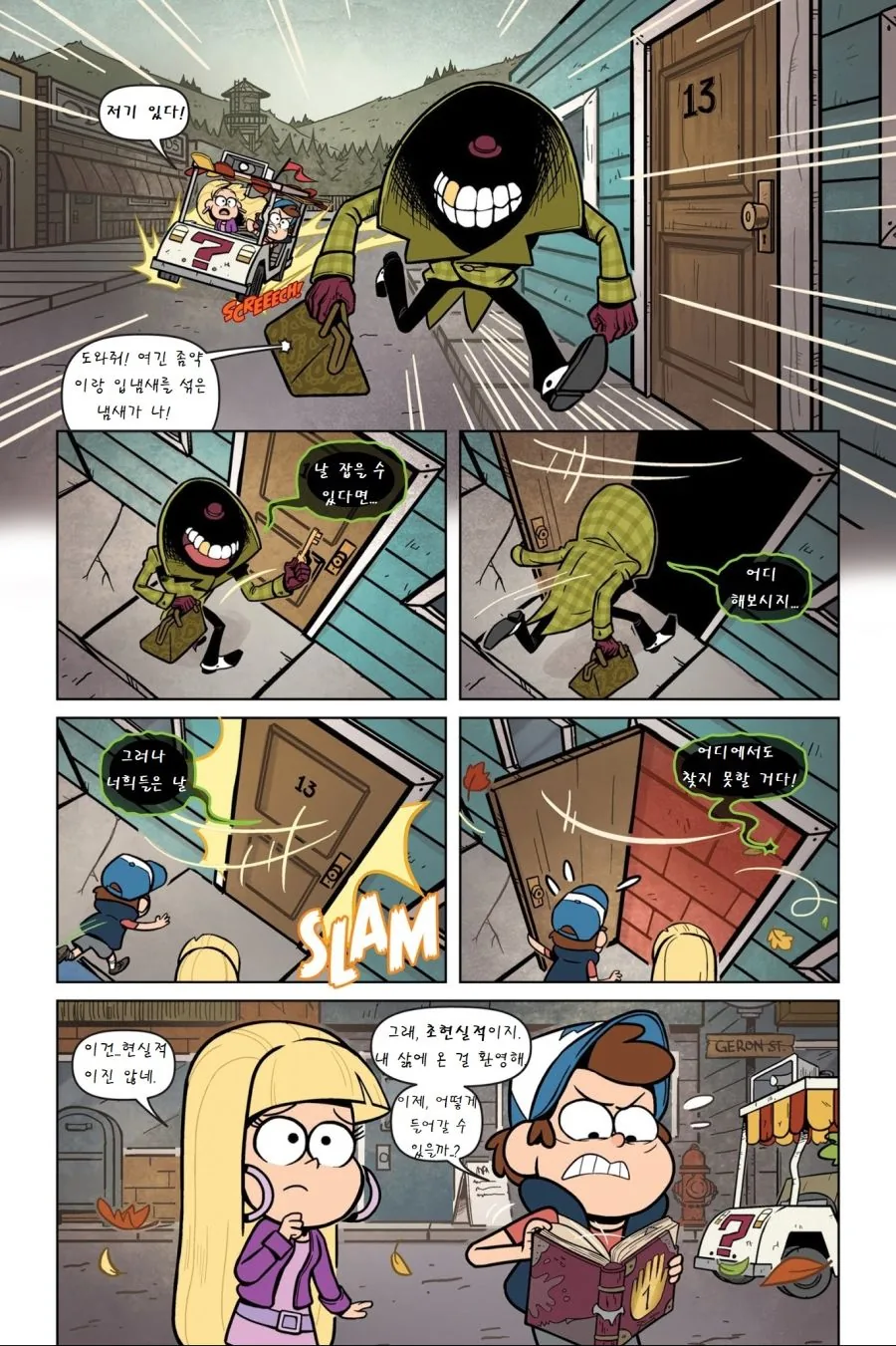 manga_584209_011.webp