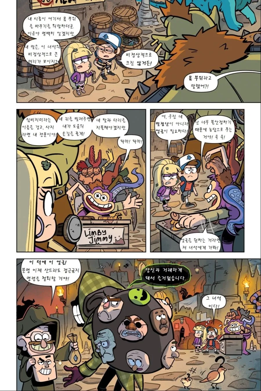 manga_584209_019.webp
