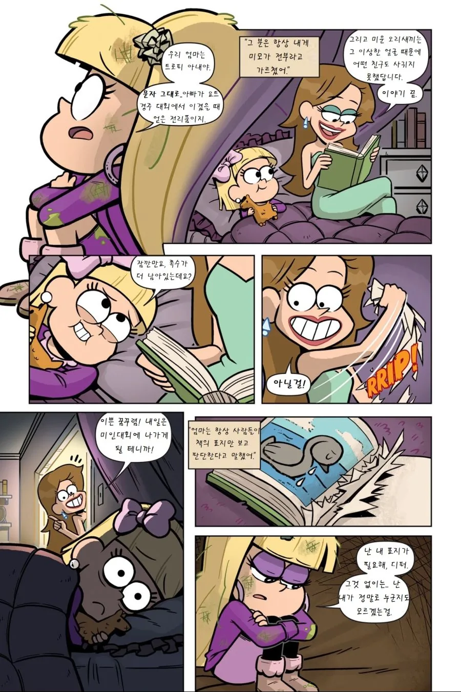 manga_584209_024.webp