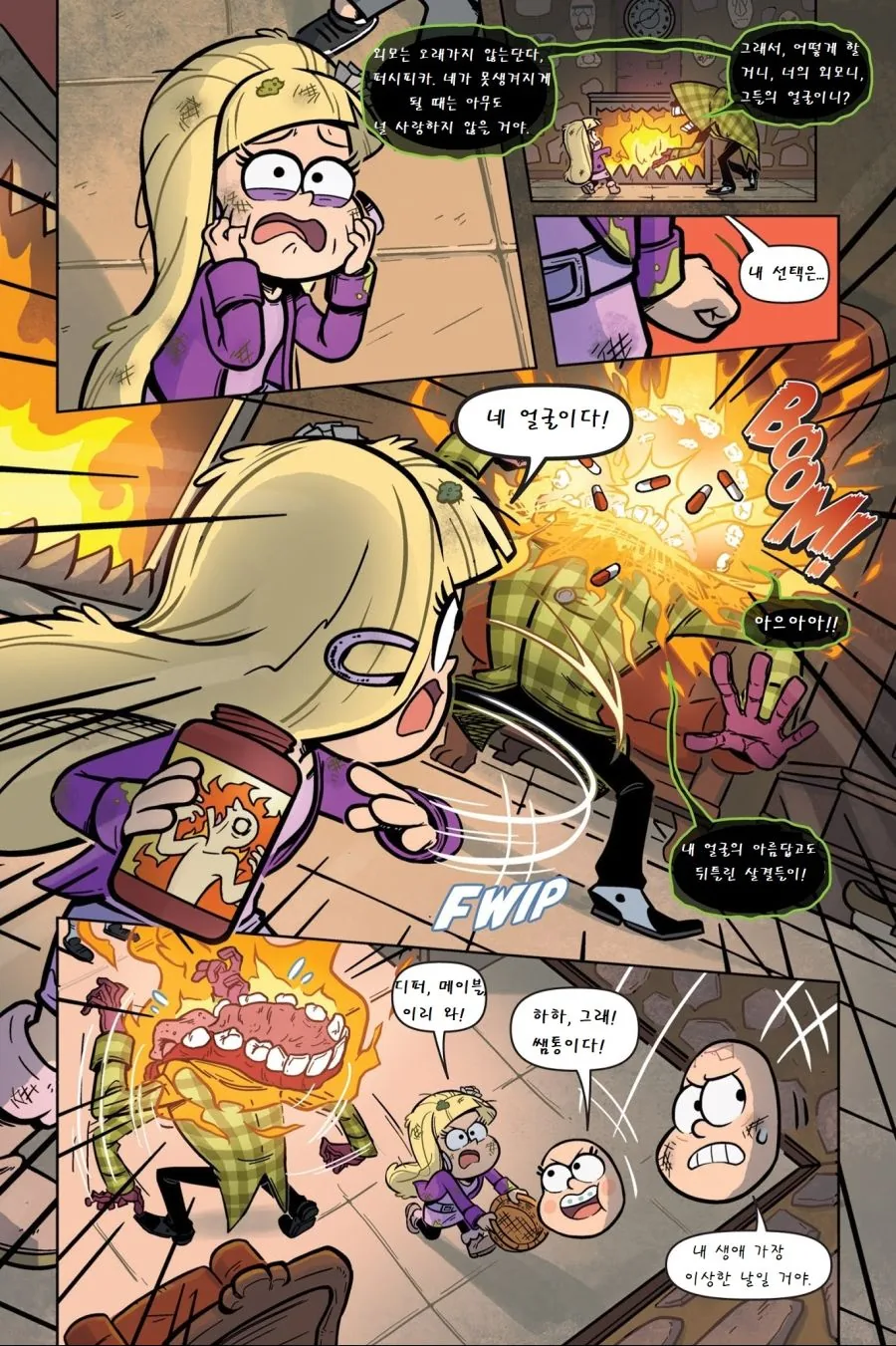 manga_584209_029.webp
