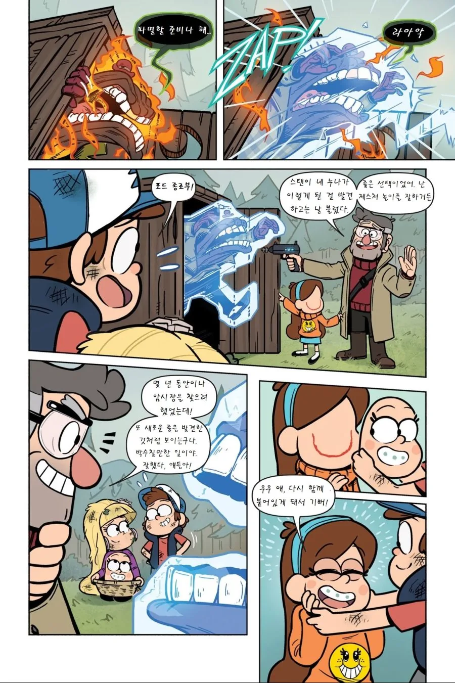 manga_584209_031.webp