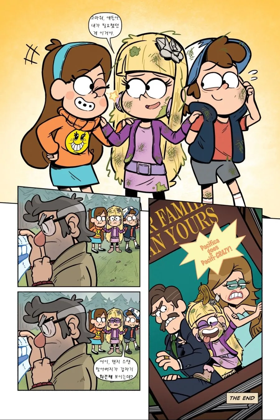 manga_584209_033.webp