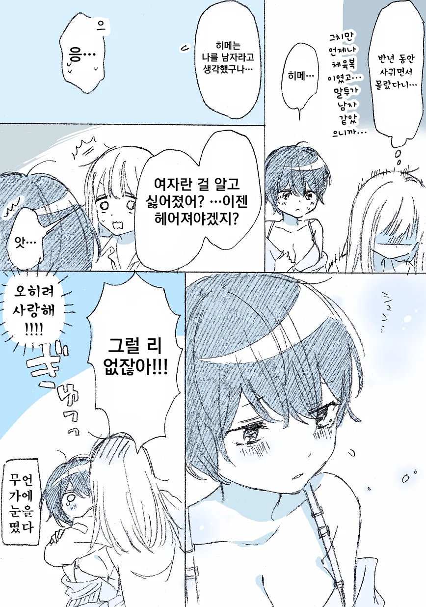 manga_592892_002.webp