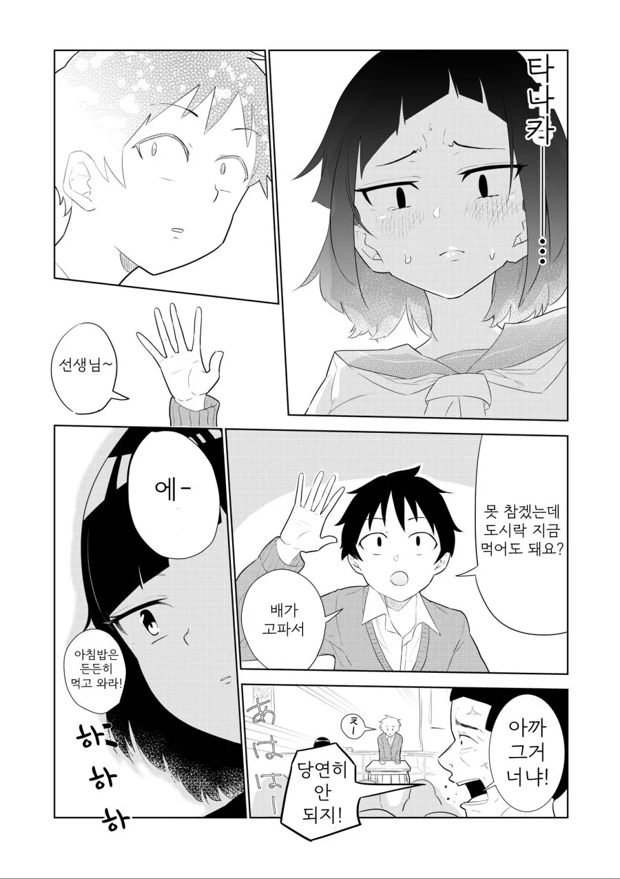 manga_596448_007.webp
