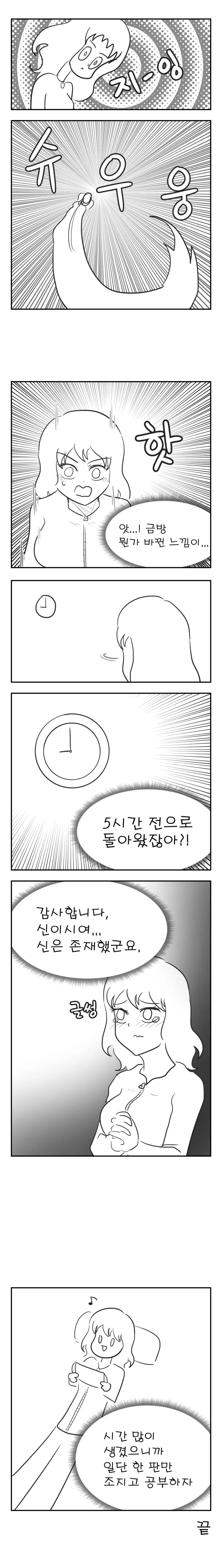 manga_612530_002.webp